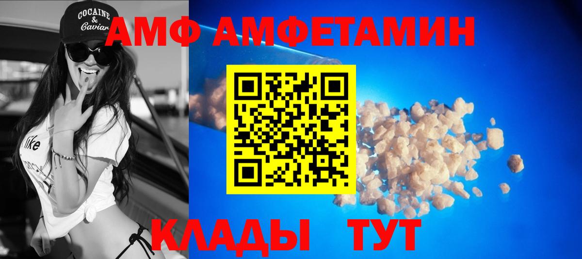 АМФ Premium  АМФ  Городец  Вход с VPN 