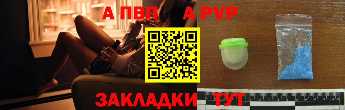 Альфа ПВП VHQ  Вход с VPN  Городец  Альфа ПВП  A PVP СК КРИС 