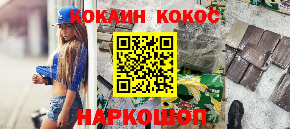Кокаин  Вход с VPN  Городец  COCAIN Эквадор  КОКАИН FishScale 