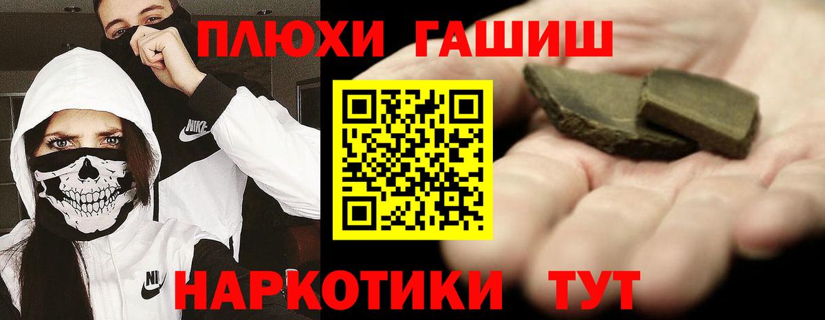 Городец  ГАШИШ  Вход с VPN  ГАШ Изолятор 