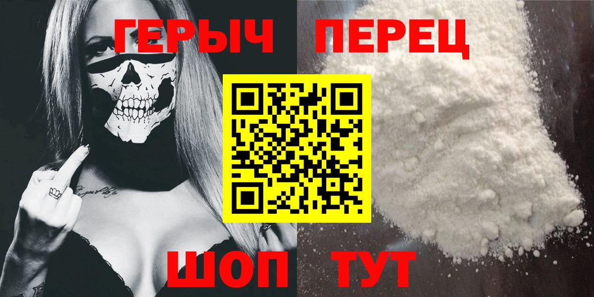 ГЕРОИН герыч Городец