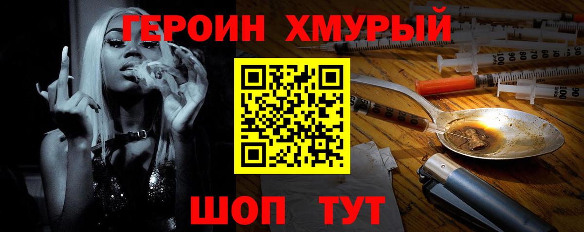 Героин Афган  Вход с VPN  Городец 