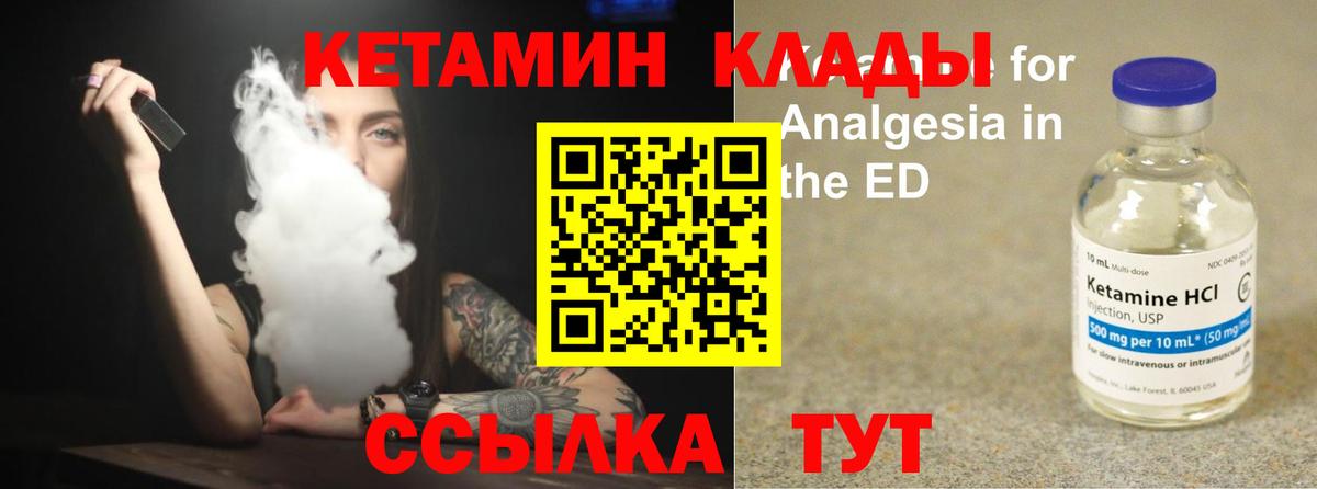 Кетамин VHQ  Кетамин ketamine  Городец  Вход с VPN 