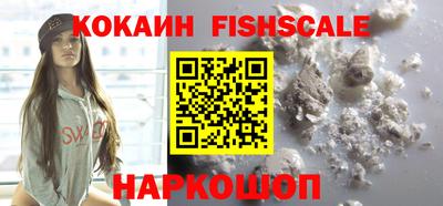 кокаин VHQ Мариинск