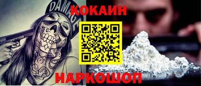 кокаин VHQ Мариинск
