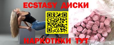 ECSTASY Малоярославец