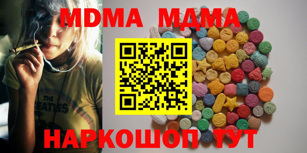 МДМА кристаллы  Вход с VPN  Городец  MDMA кристаллы 