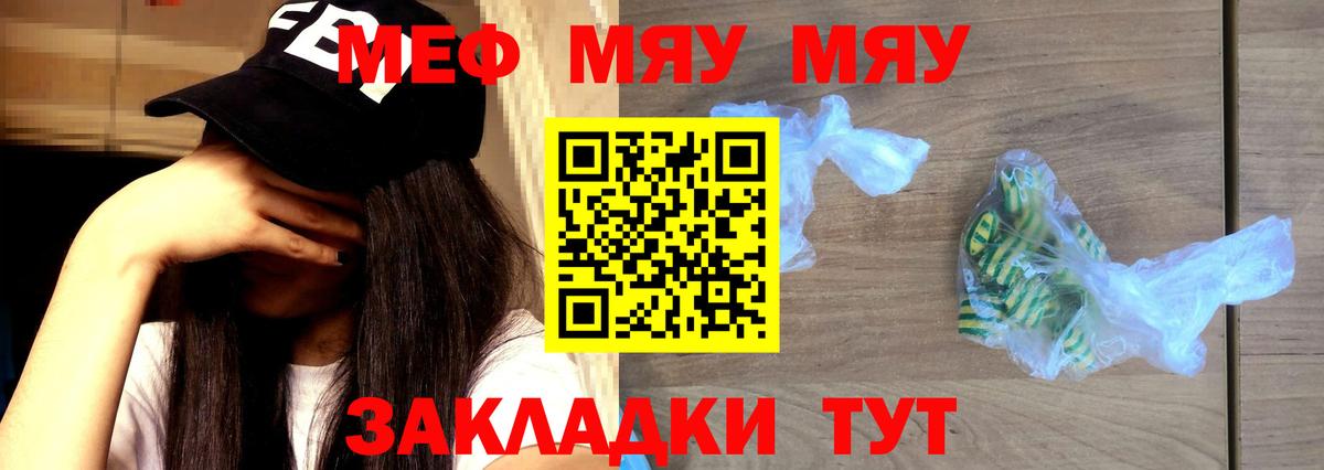 Мефедрон кристаллы Городец