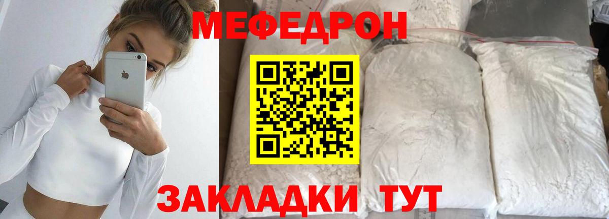 Городец  МЕФ  Вход с VPN  Мефедрон VHQ  мега сайт  МЕФ  МЯУ-МЯУ 4 MMC 