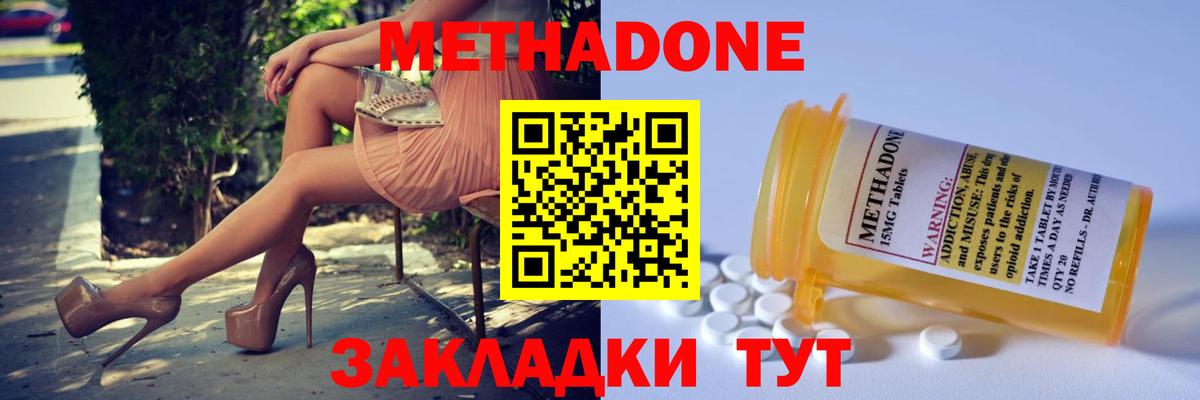 Городец  МЕТАДОН белоснежный  Вход с VPN 