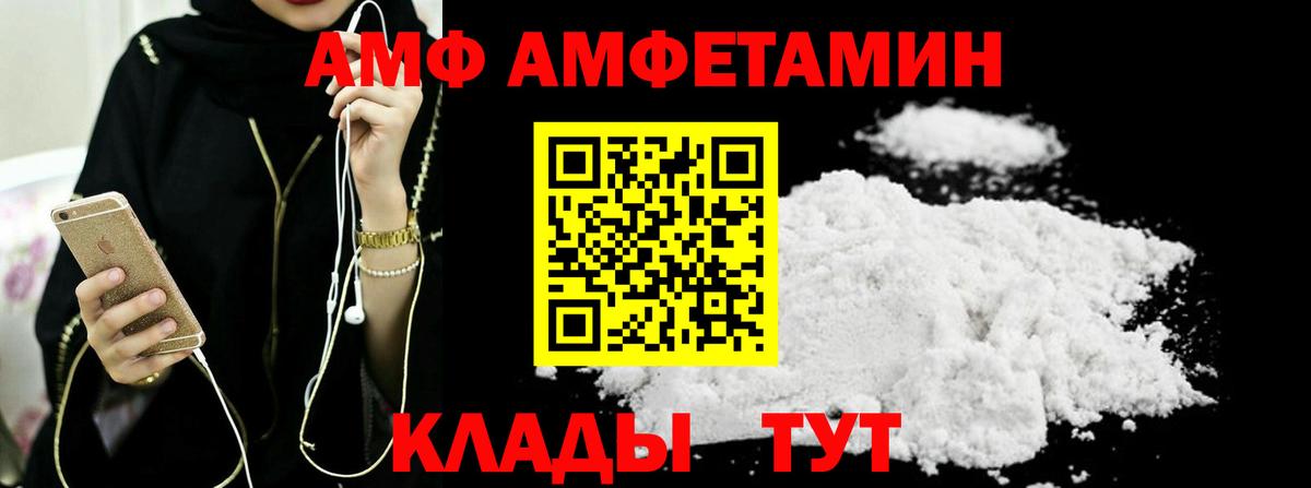 МЕТАМФЕТАМИН витя Городец
