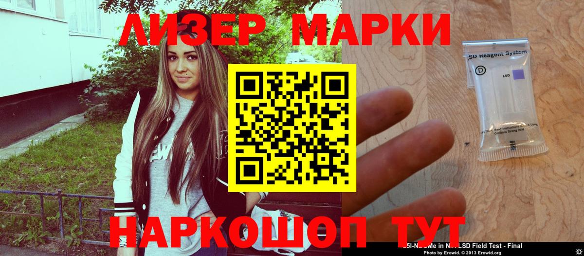 Городец  Наркотические марки 1,5мг  Вход с VPN 