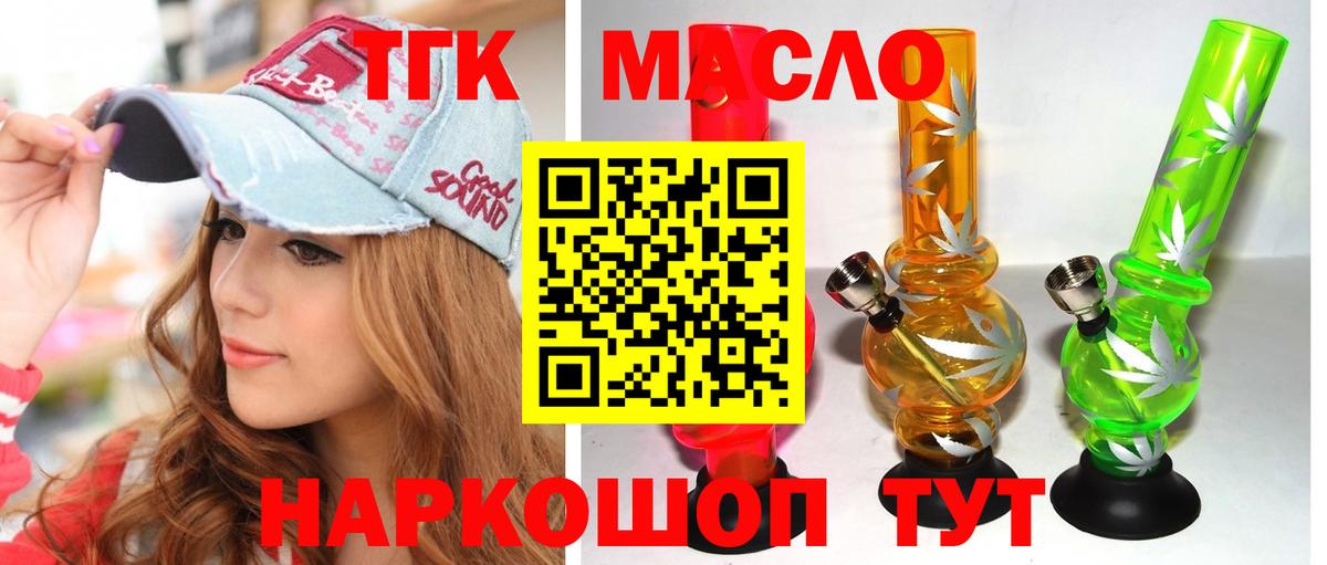 Городец  Дистиллят ТГК Wax  ТГК Wax  Вход с VPN 