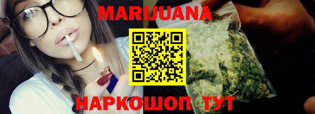 Городец  Канабис THC 21%  Канабис сатива  Конопля план  Вход с VPN 